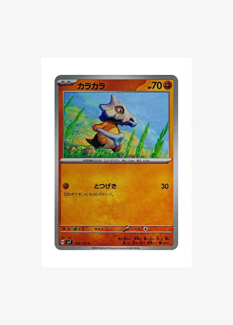Cubone