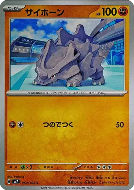 Rhyhorn