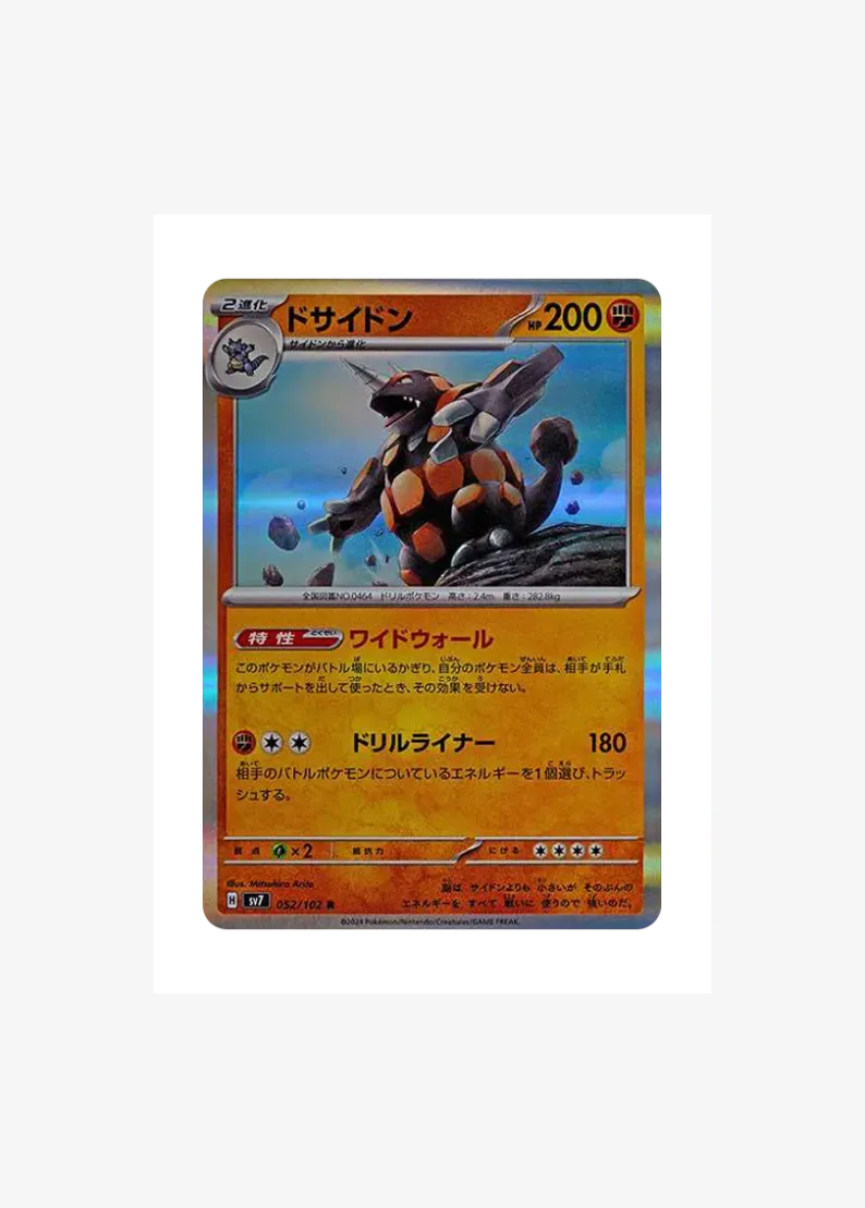 Rhyperior