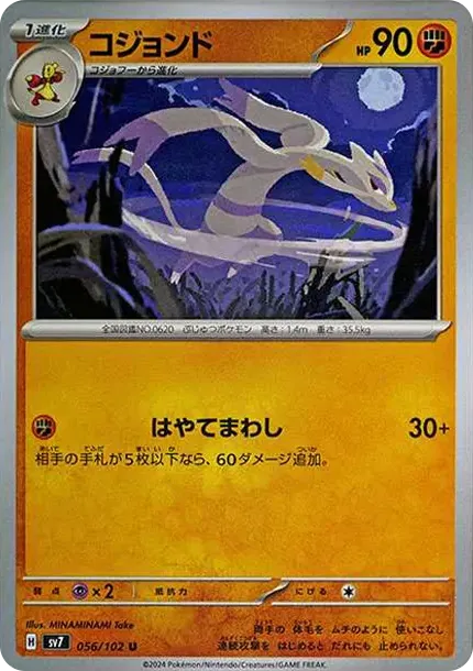 Mienshao
