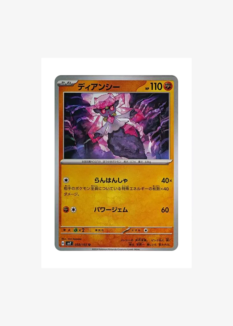 Diancie