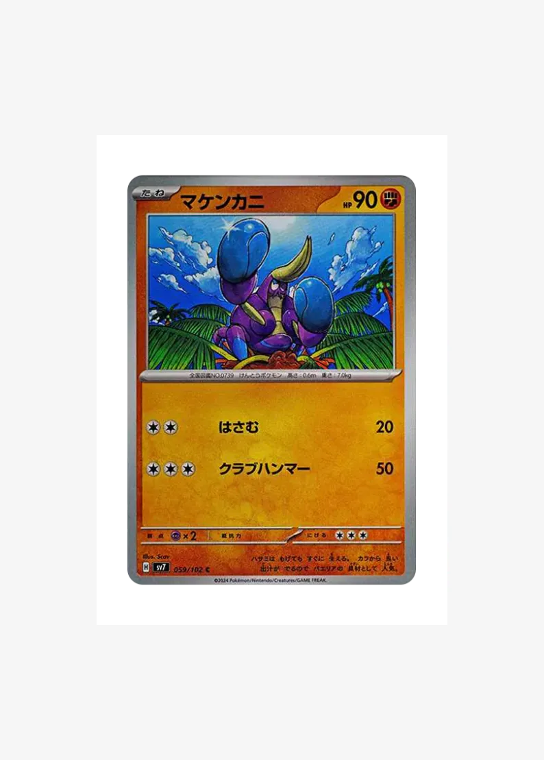 Crabrawler