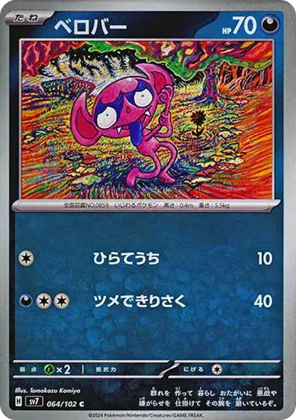 Impidimp