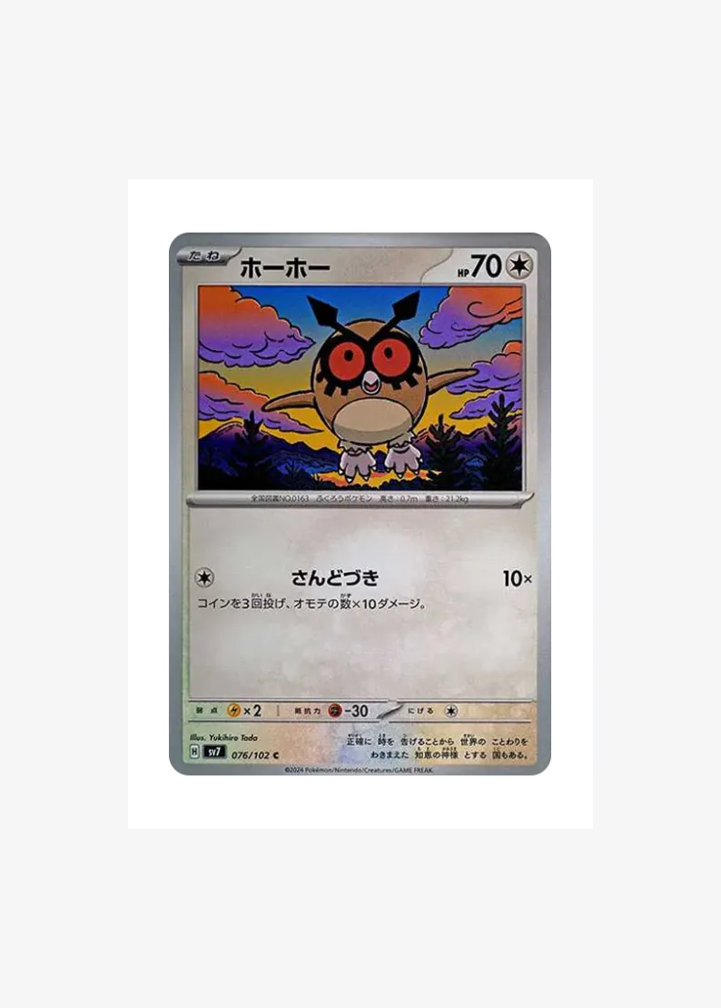 Hoothoot