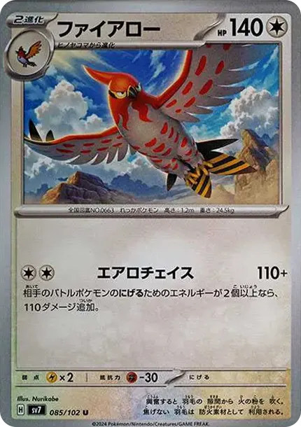 Talonflame