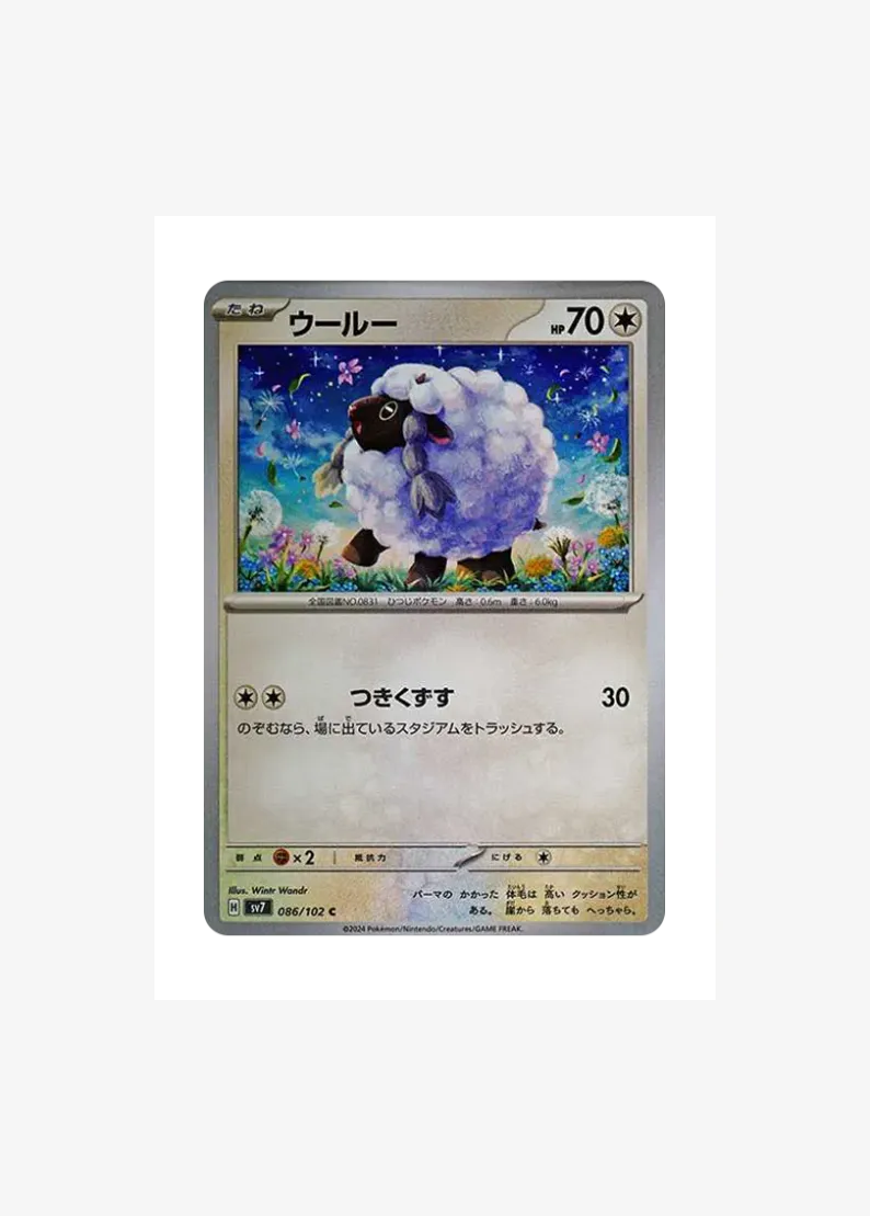 Wooloo