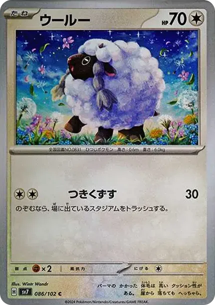 Wooloo