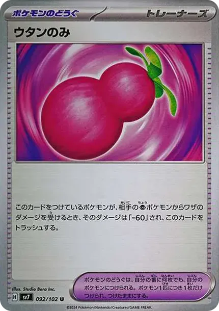 Payapa Berry