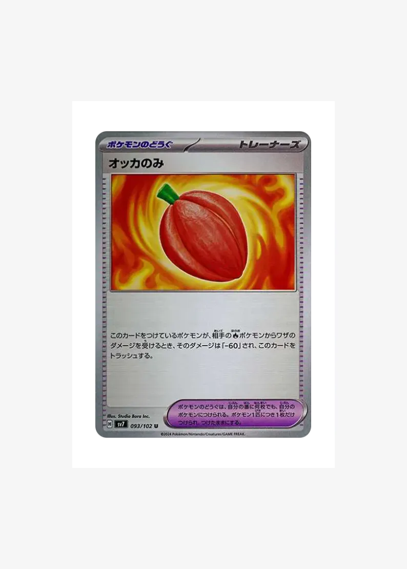Occa Berry