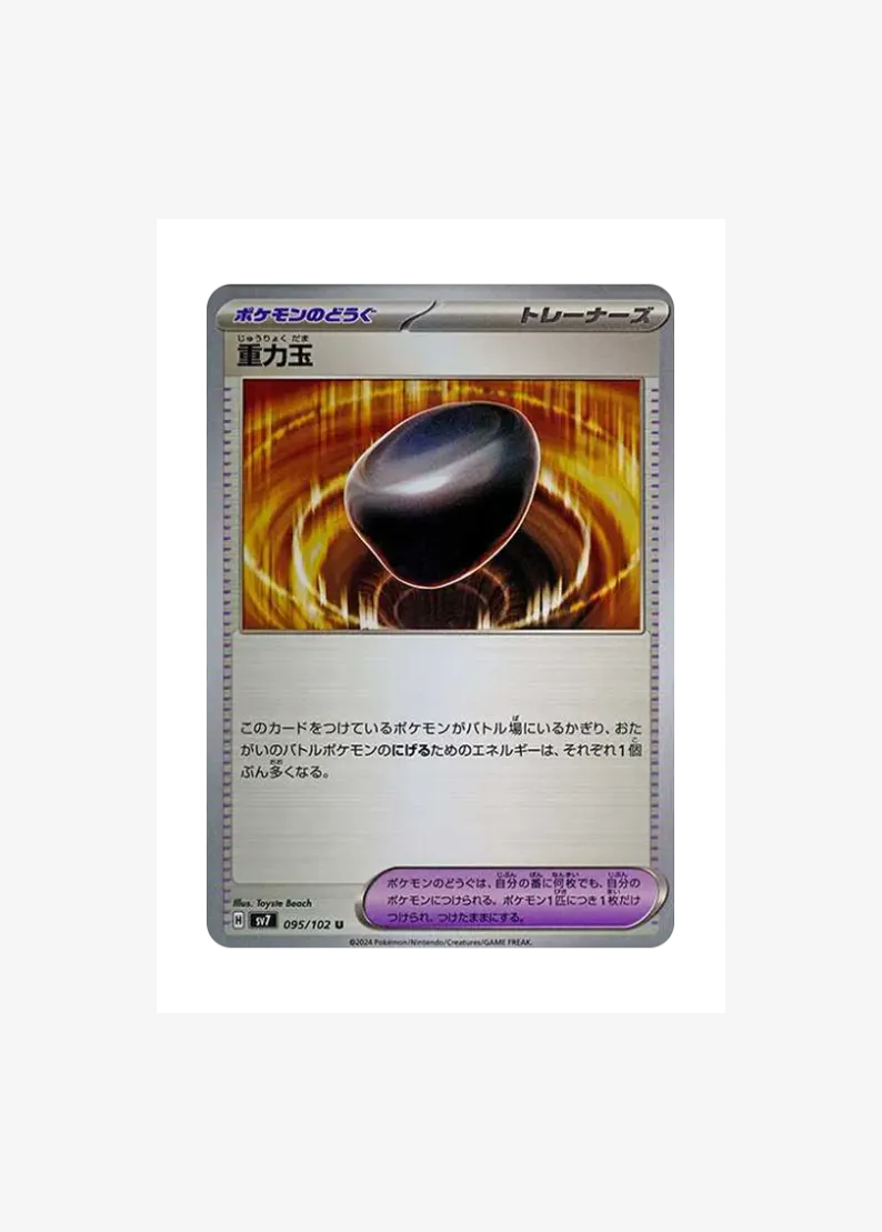 Gravity Orb