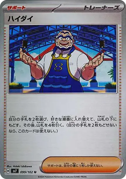 Kofu