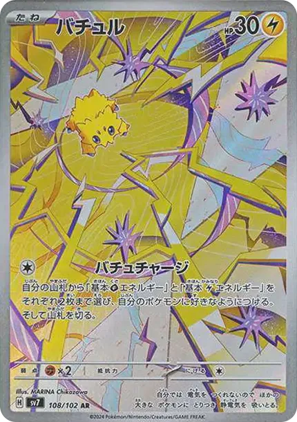 Joltik