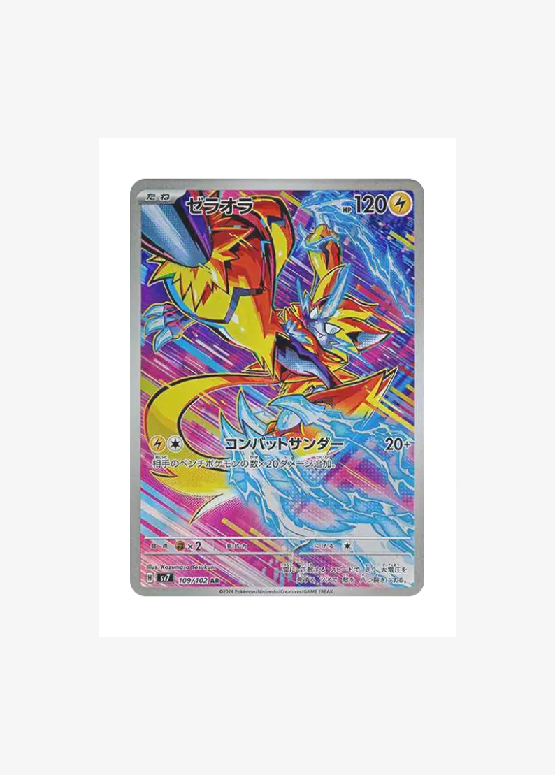Zeraora