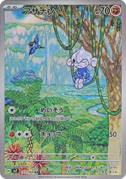 Meditite