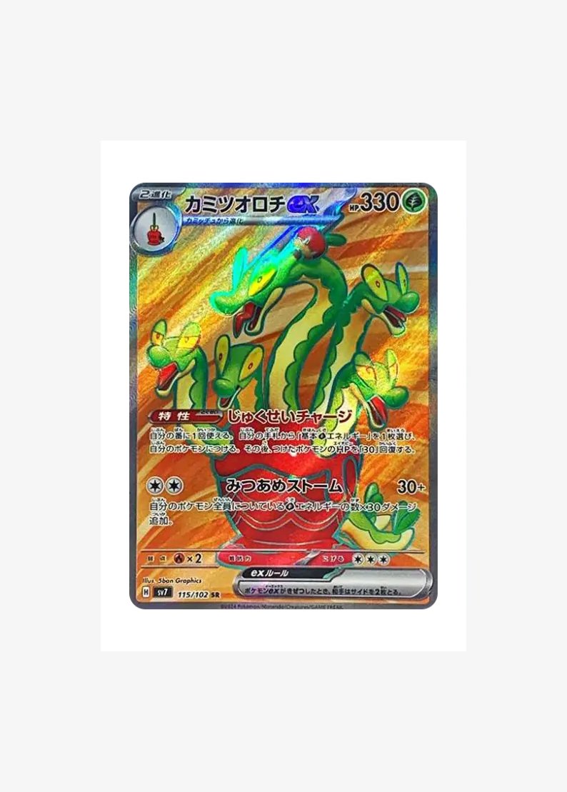 Hydrapple ex
