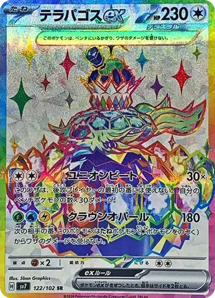 Terapagos ex