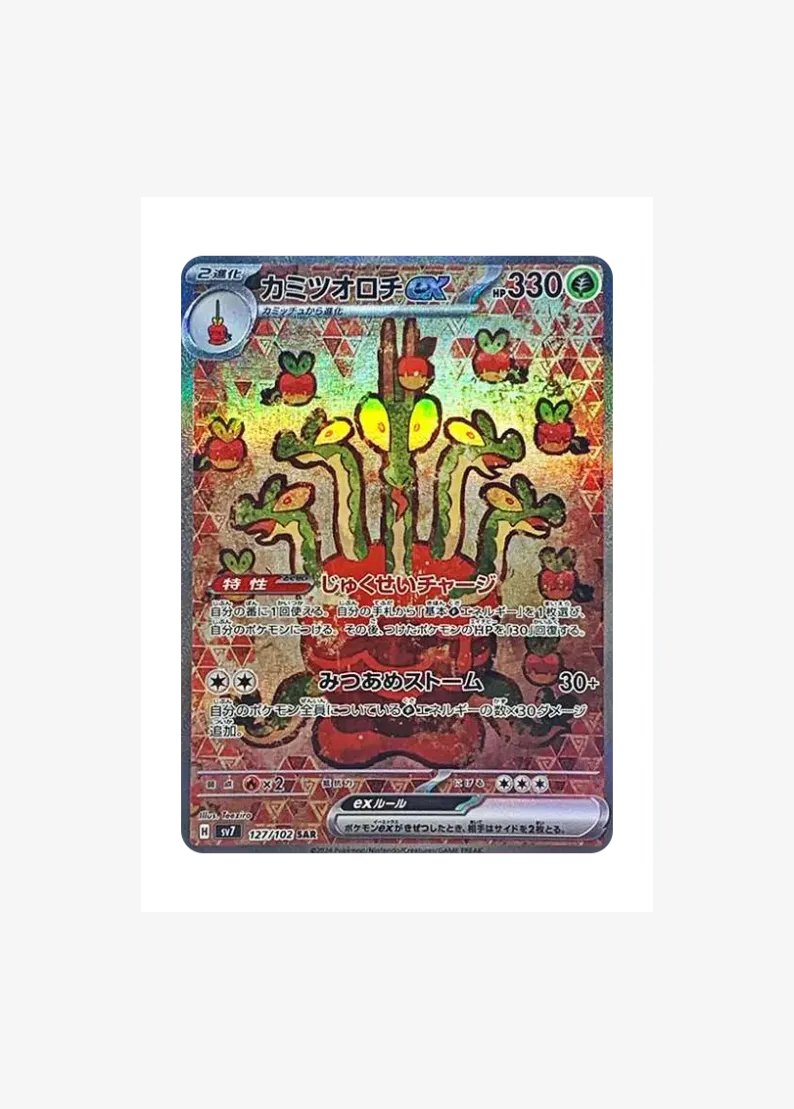 Hydrapple ex