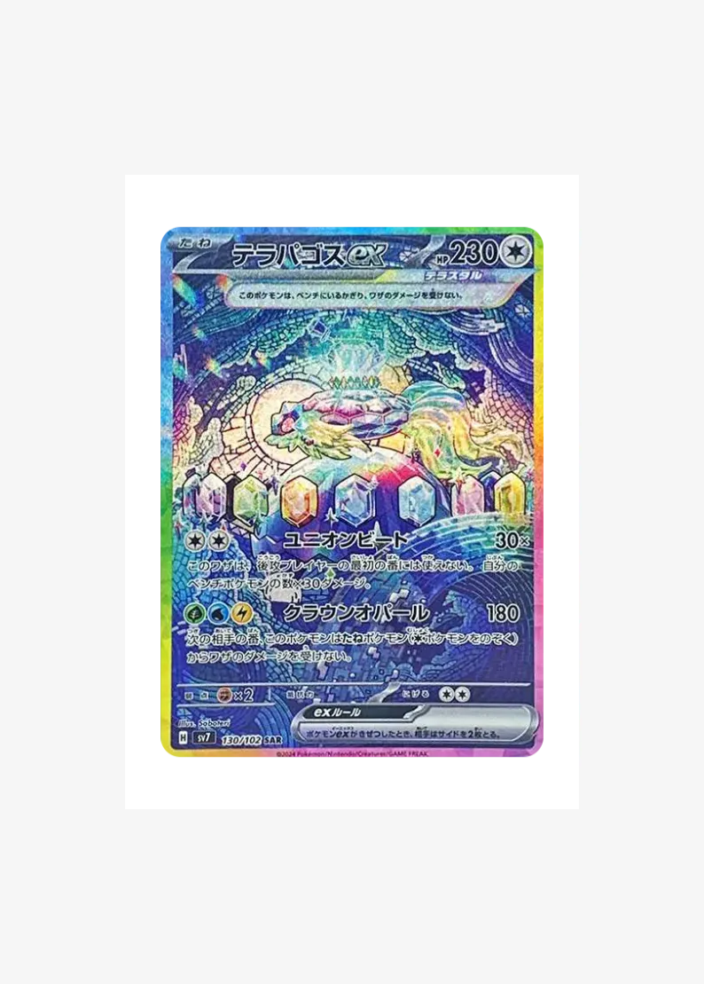 Terapagos ex