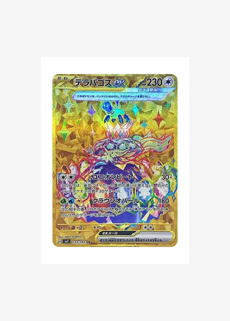 テラパゴスex