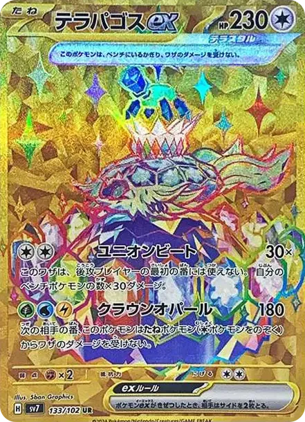 Terapagos ex