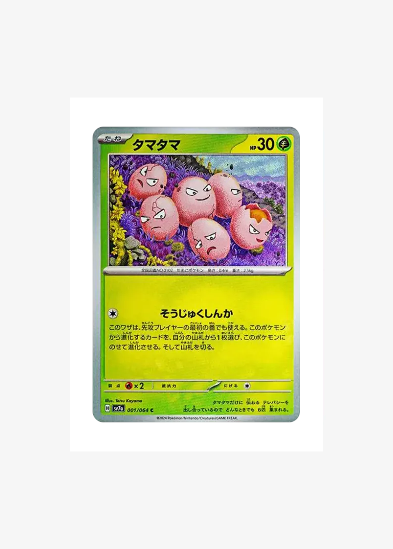 Exeggcute