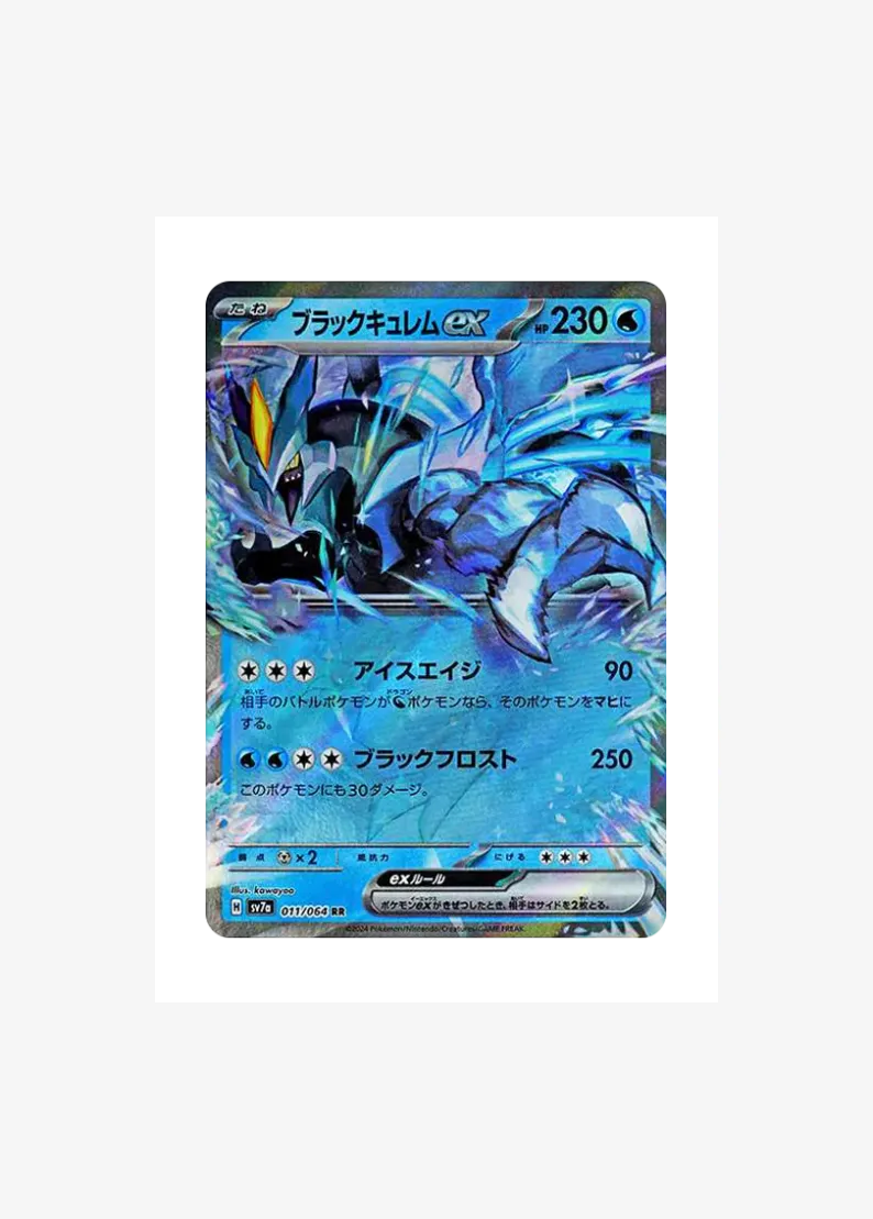 Black Kyurem ex
