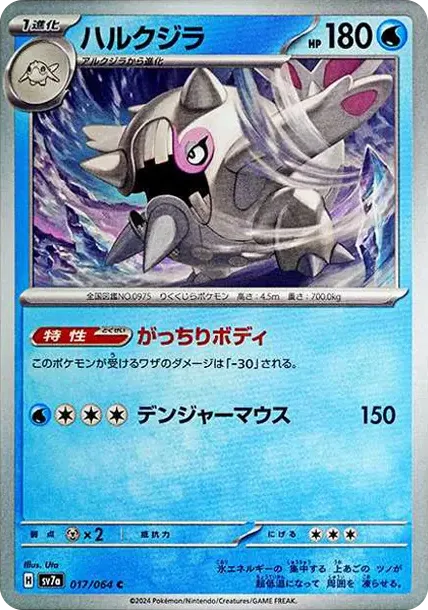 Cetitan