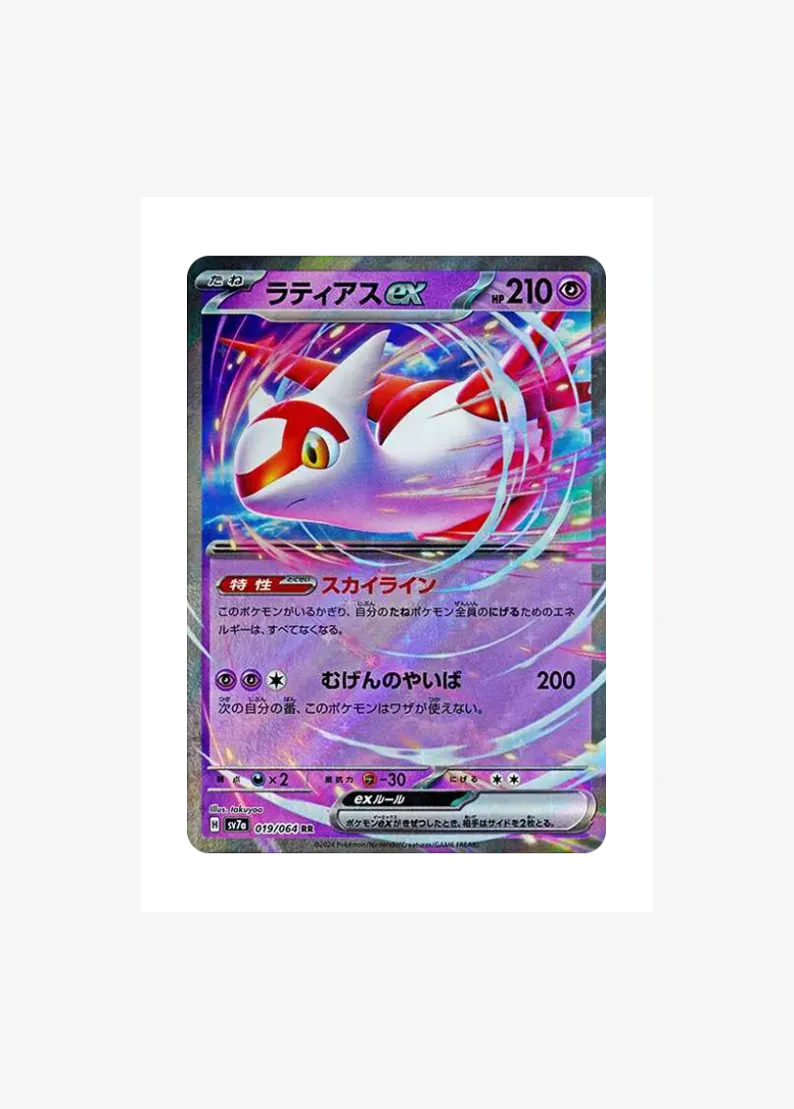 Latias ex