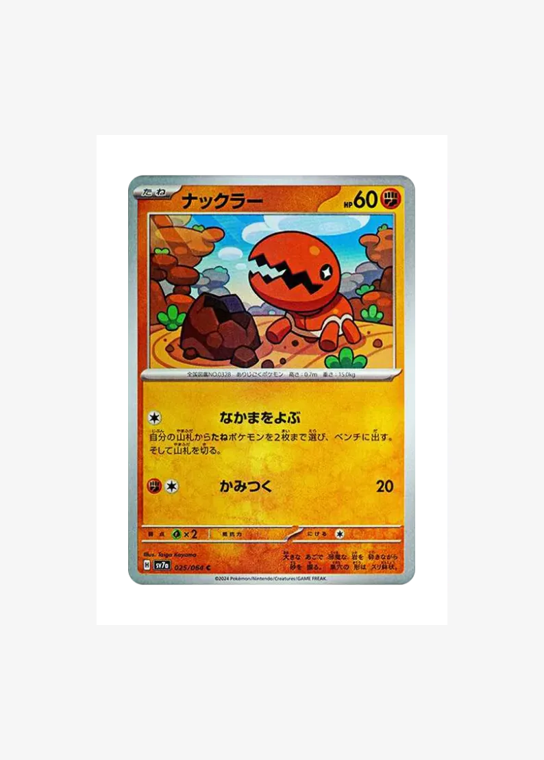 Trapinch