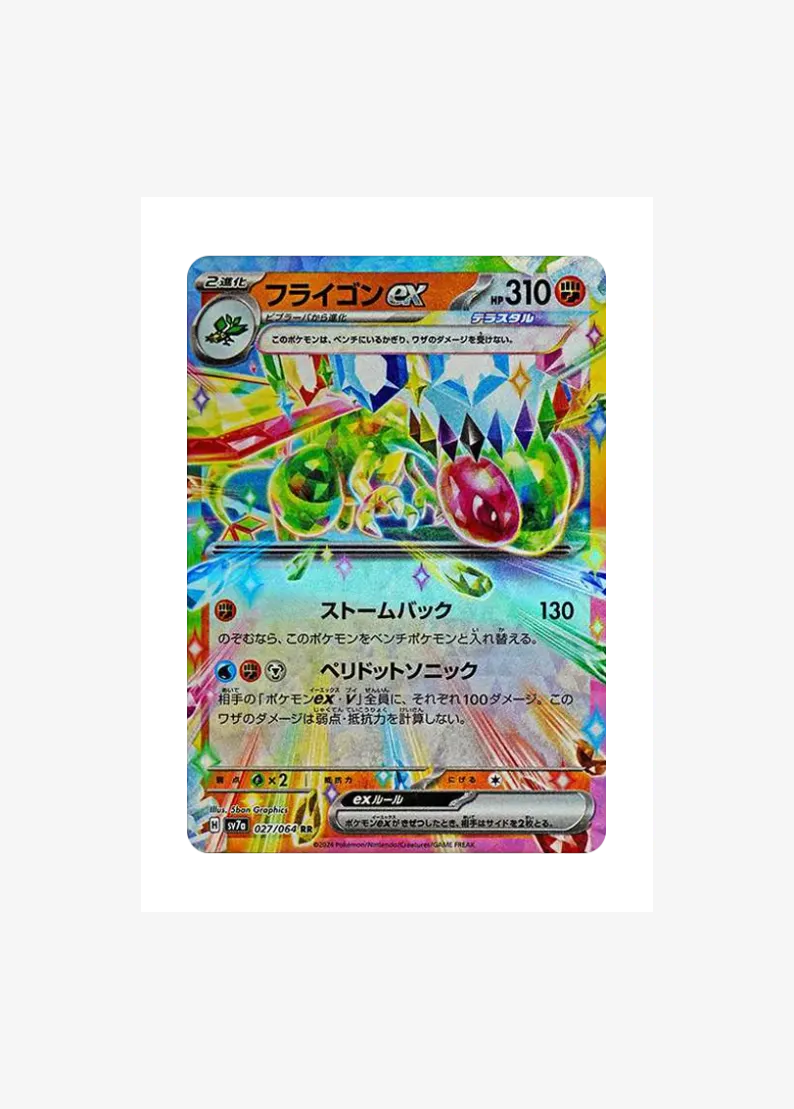 Flygon ex