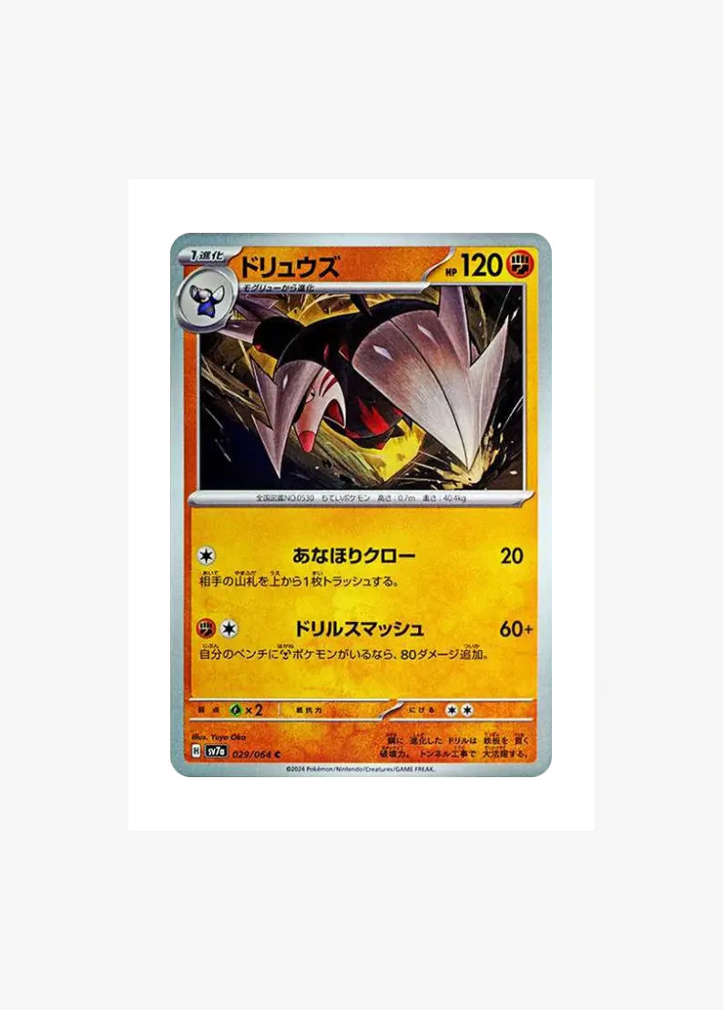 Excadrill
