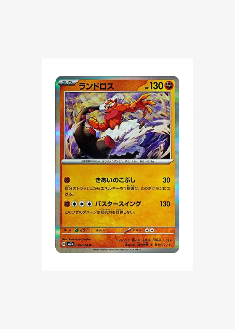 Landorus