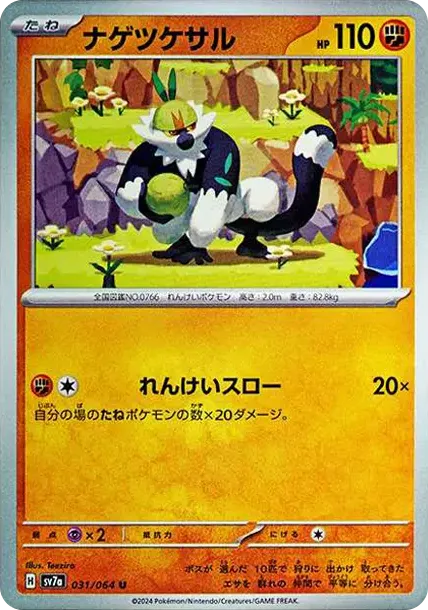 Passimian