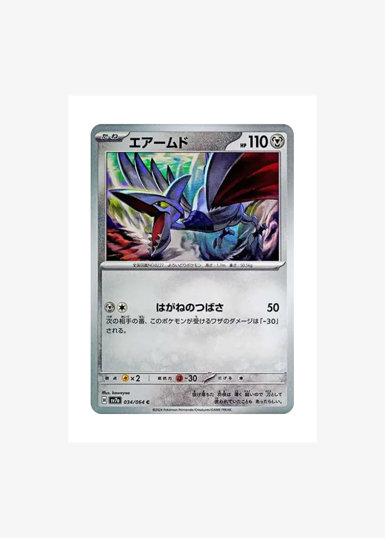 Skarmory