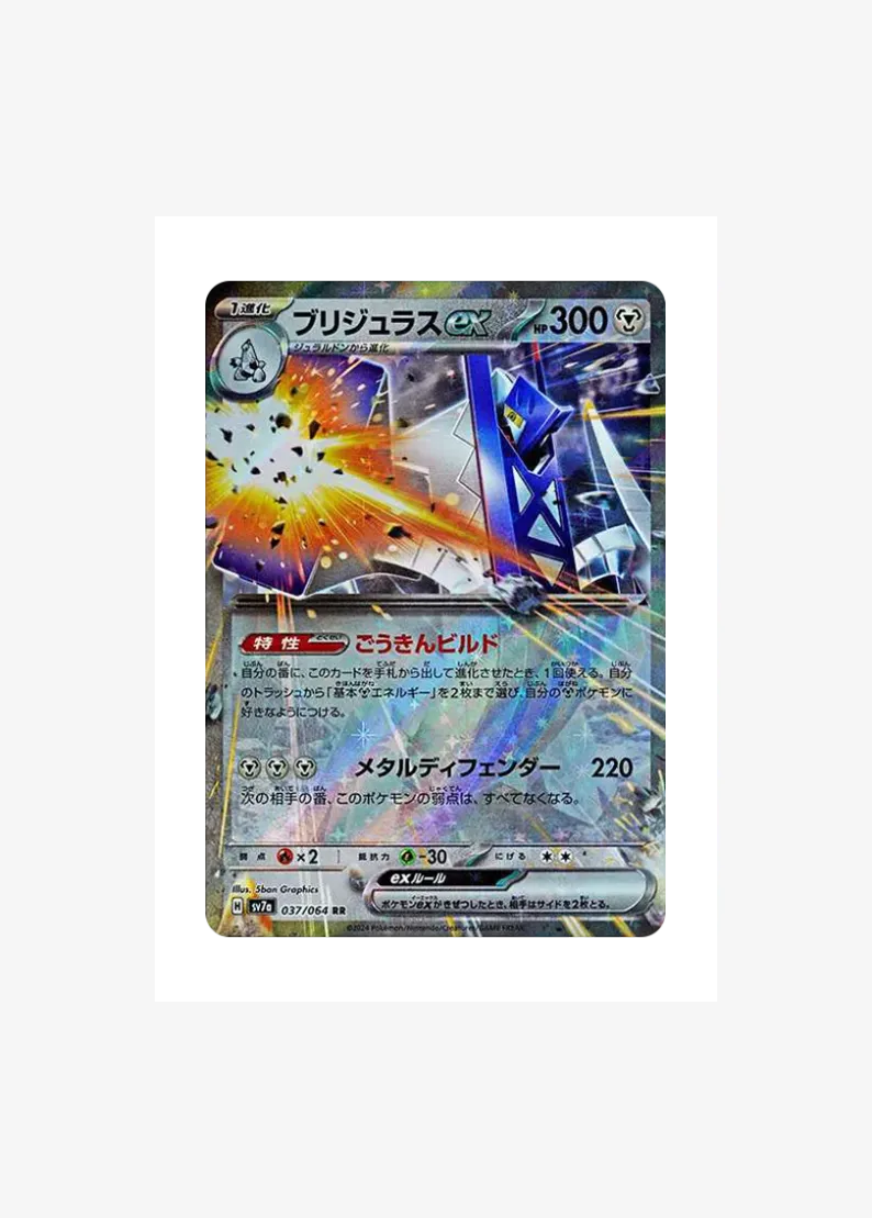 브리두라스 ex