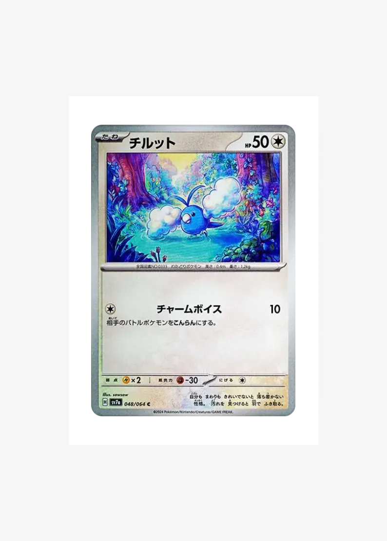 Swablu
