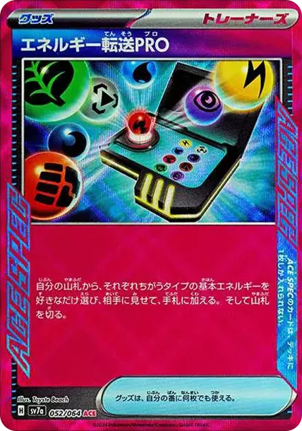 Energy Search PRO