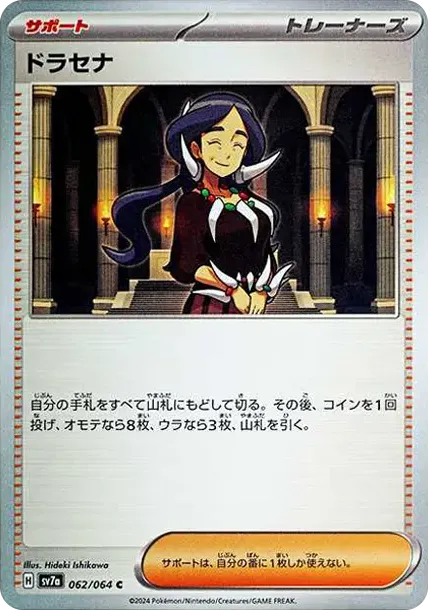 Drasna