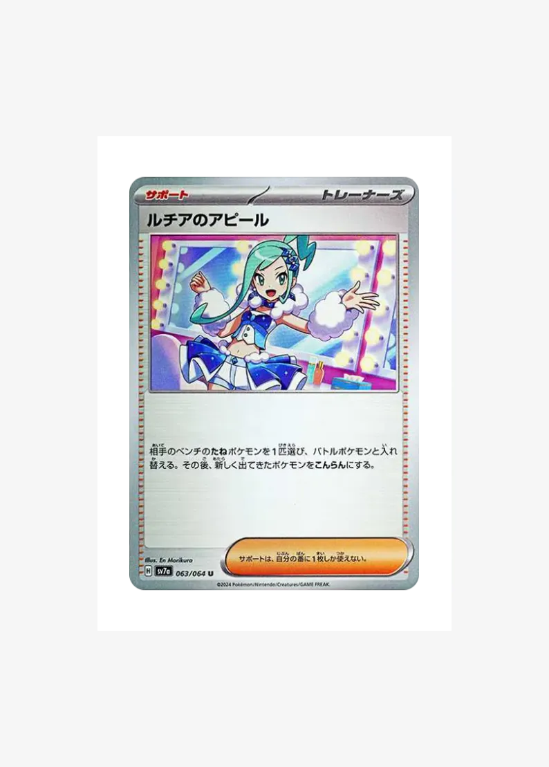 Lisia's Appeal