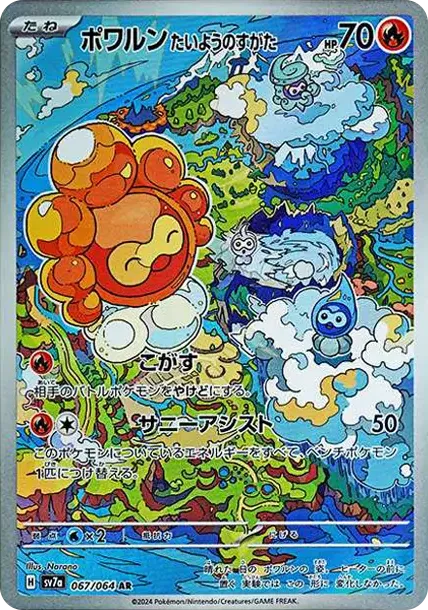 Castform Sunny Form
