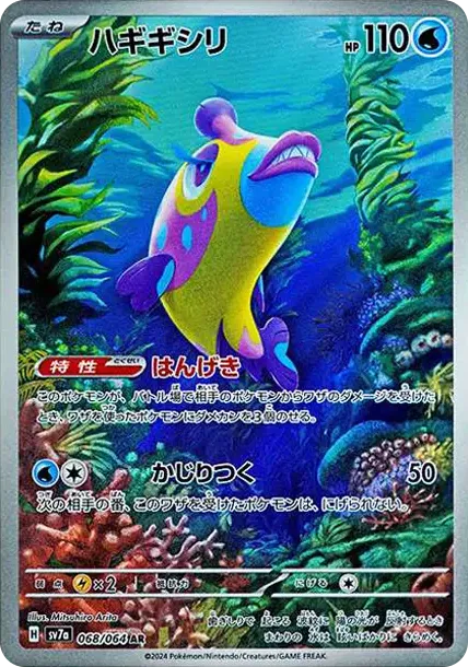 Bruxish