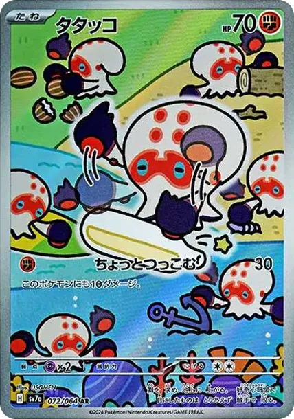 Clobbopus