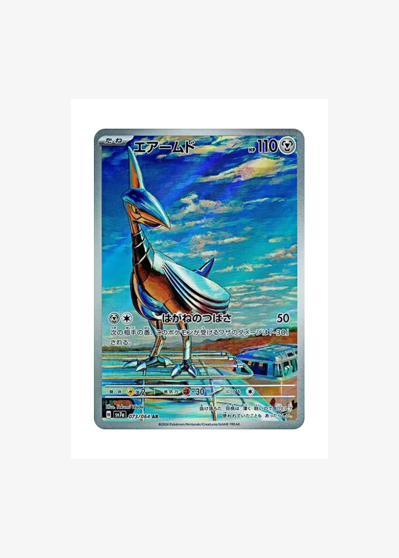 Skarmory