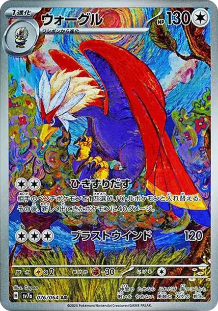 Braviary