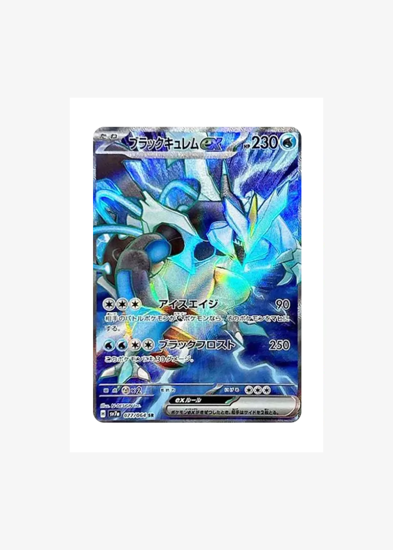 Black Kyurem ex