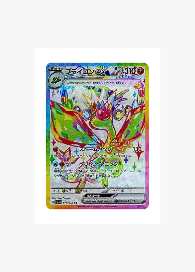Flygon ex