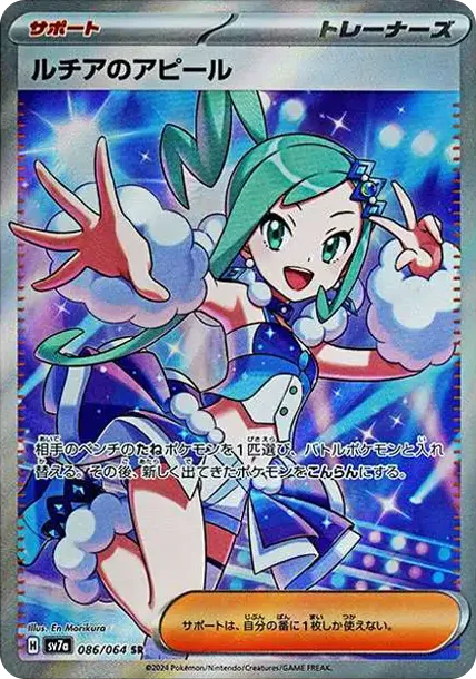 Lisia's Appeal