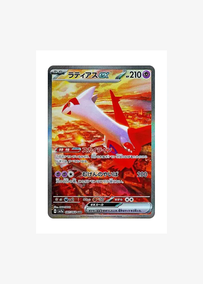 Latias ex