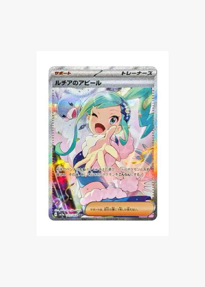 Lisia's Appeal