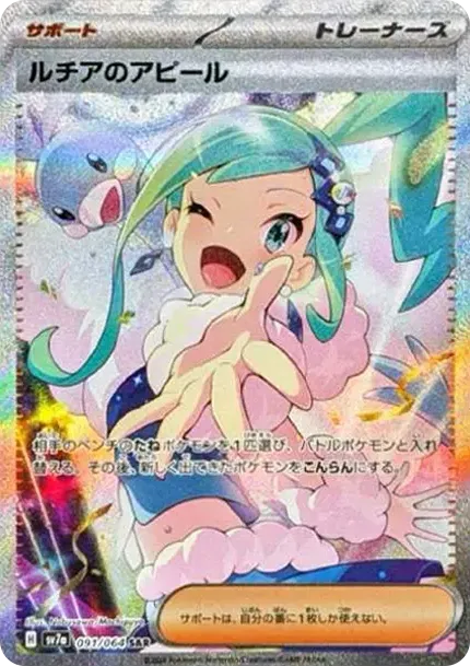 Lisia's Appeal